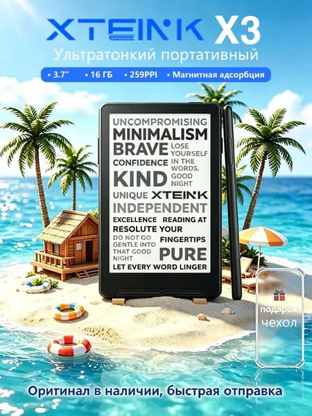 4" Электронная книга Мини‑читалка XTEINK X3, экран E‑Ink, 16 ГБ, магнитная конструкция, быстрая отправка, черный матовый, прозрачный