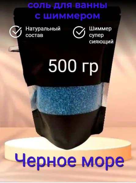 BLISSFUL BATH Соль для ванны, 500 г.