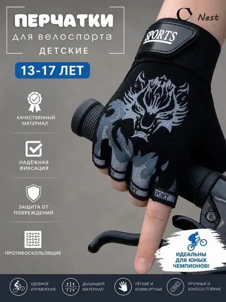Велоперчатки, размер: L