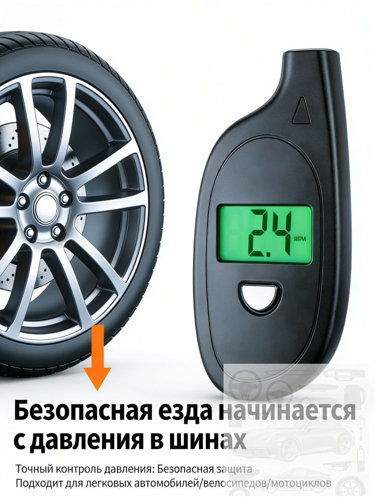 Манометр автомобильный, 1 шт.