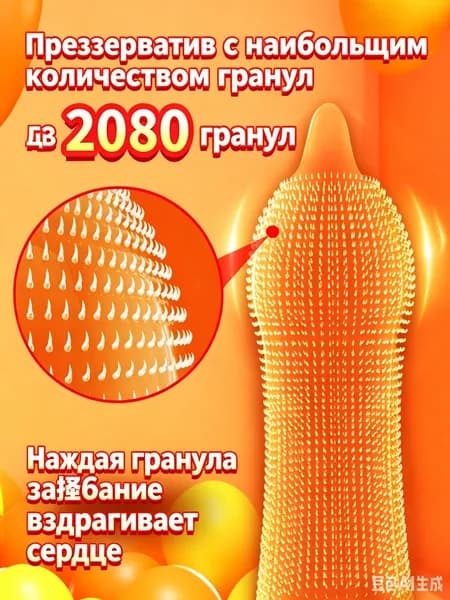презервативы кошачий язык/презервативы с усиками для мужчин/2080 частиц/В коробке десять штук