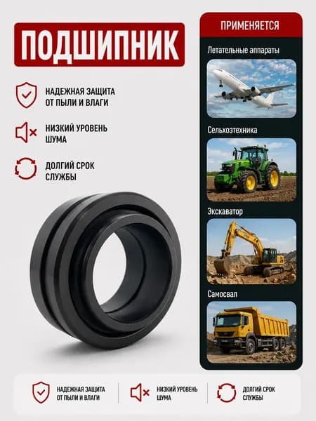 Подшипник скольжения ШСП16 (GE16 ES) ППК 16x30x12