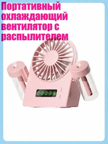 Увлажнитель воздуха 2EE900574_LHL11, розовый