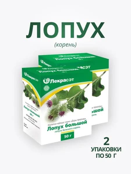 Лопух большой корень 2 шт. Целебные травы Фиточай