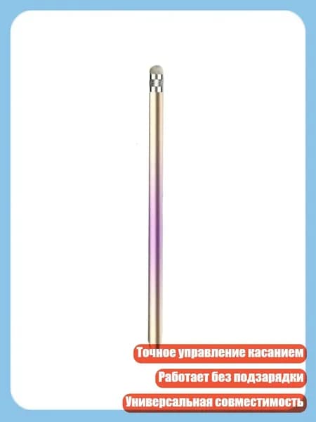 Стилус с волоконным наконечником, плавный отклик на планшетах и смартфонах, портативный дизайн для художников и студентов, Золотисто-фиолетовый