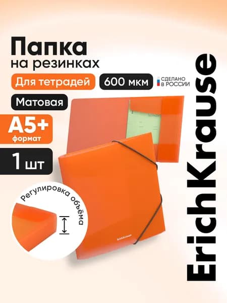 Папка для документов и листов а5 на резинке
