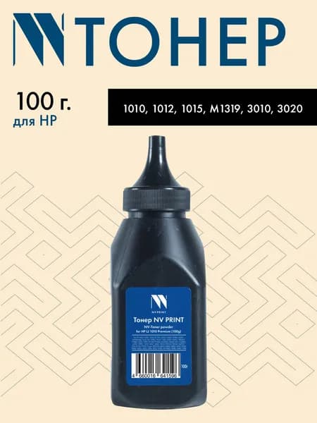 Тонер NV Print для HP 1010 Premium (100г) совместимый