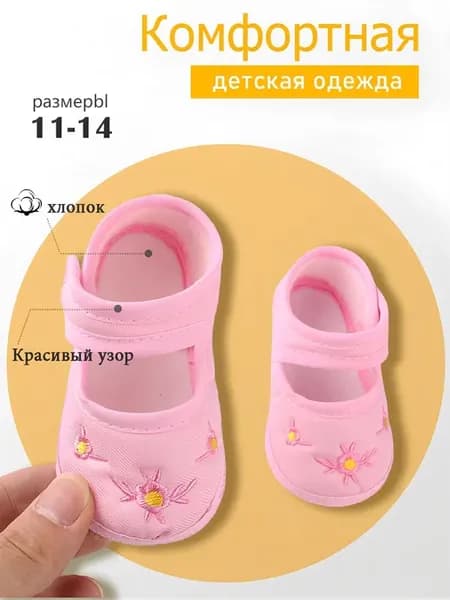 Детские пинетки из эко-кожи, розовая пудра, р.12