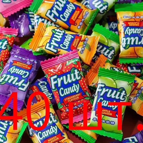 Жевательные конфеты с 40 фруктами