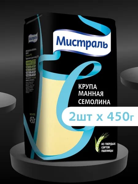 Крупа МИСТРАЛЬ манная Семолина 450 г 2шт