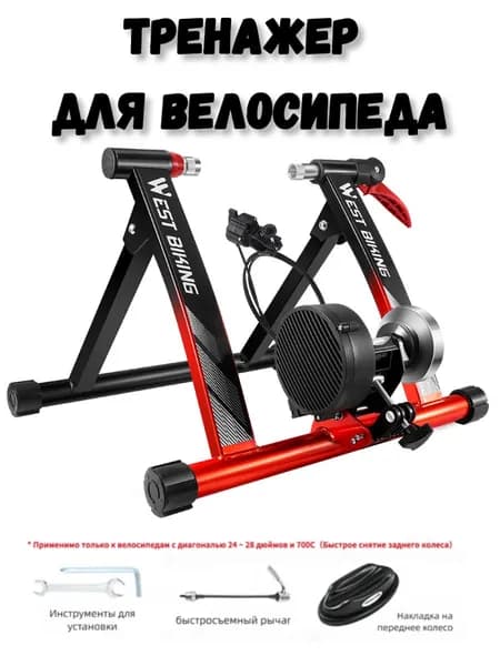 Велотренажер mzm-20260627042507475
