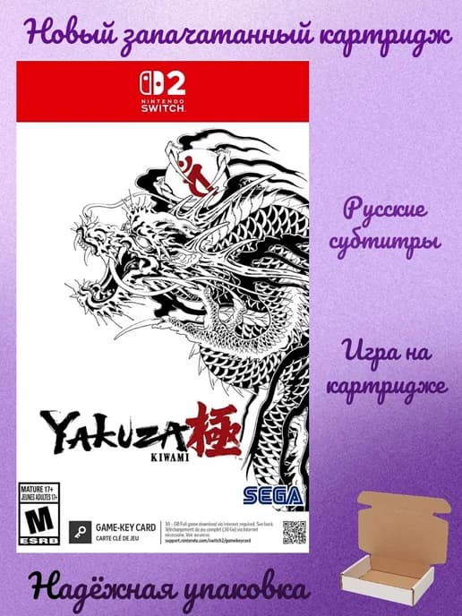 Yakuza Kiwami switch 2 русские субтитры