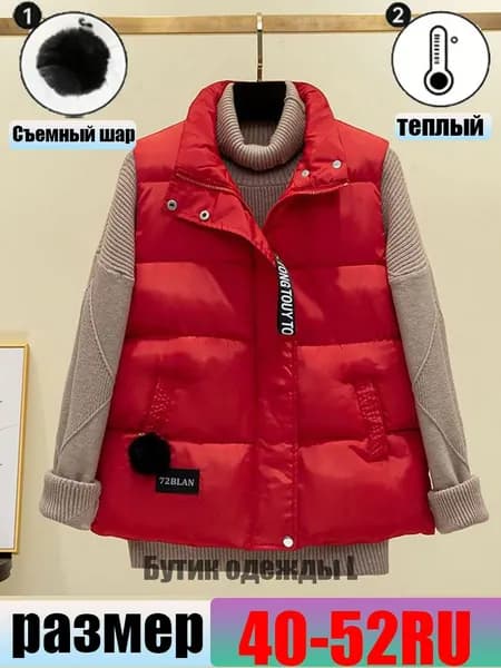 Жилет утепленный