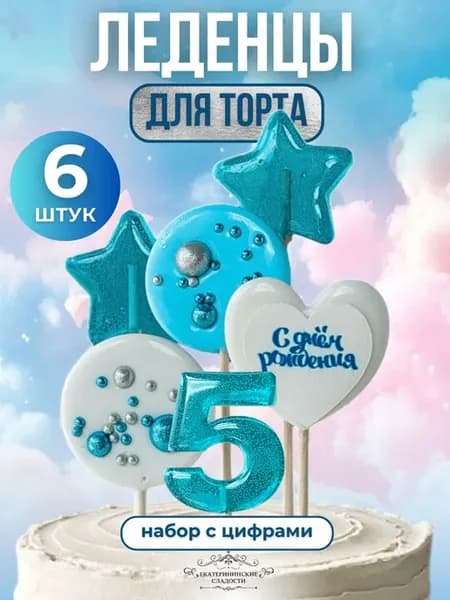 Украшение на торт цифры №5