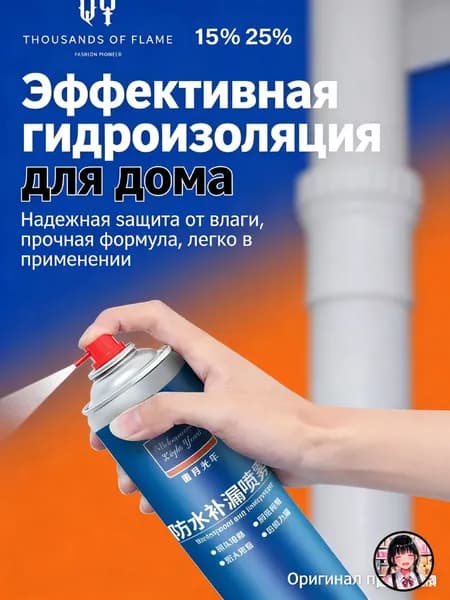 Функциональная добавка к ЛКМ белое 300 мл