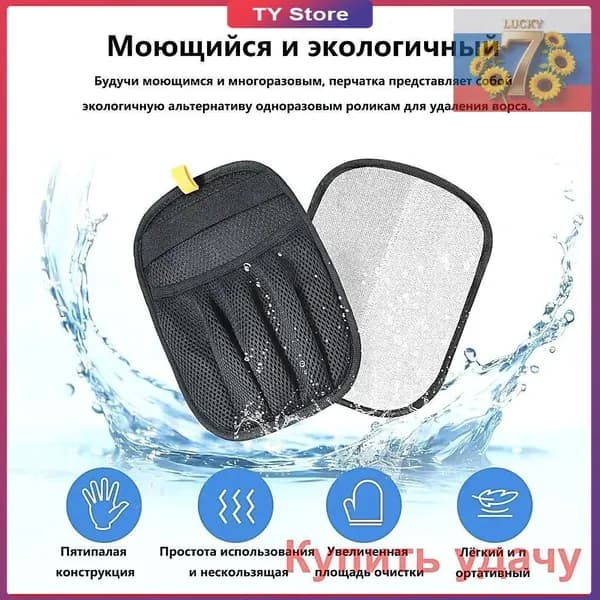 Эксклюзивные перчатки для удаления шерсти с пятью пальцами, бестселлер для чистки мебели, ковров, одежды и автомобильных сидений
