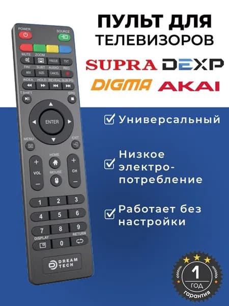Пульт ДУ/ дистанционного управления/ универсальный для телевизоров Supra, Akai, Akira, DEXP, Digma, Hyundai, DREAM RS41-MOUSE