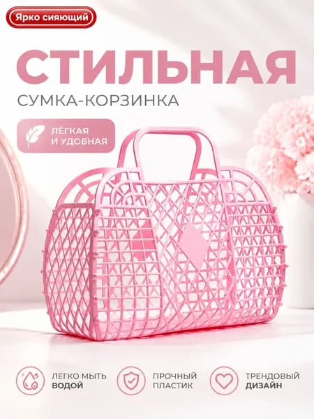 Сумка ридикюль, шоппер