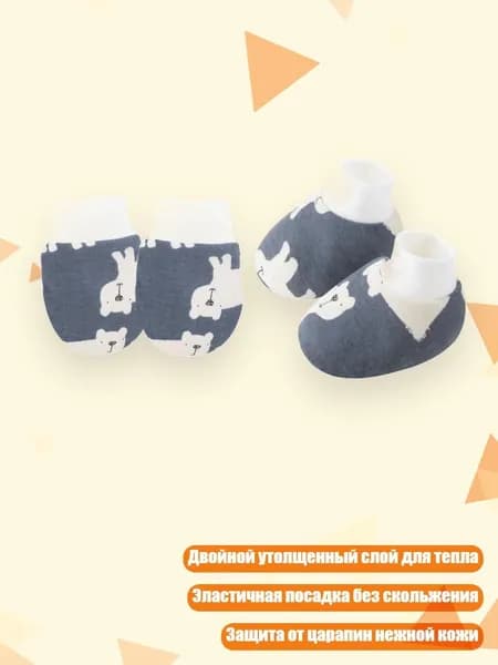 Набор детских хлопковых варежек от царапин, Темно - серый белый медведь