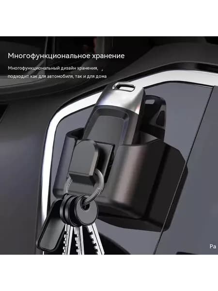 Шкатулка для ключей от автомобиля