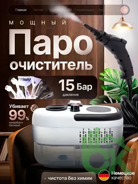 Пароочиститель mzm-20260701092658855 2500 Вт, насадки - 7 шт