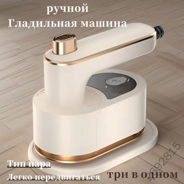 Утюг