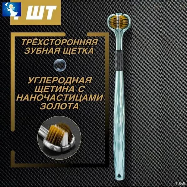 Зубная щетка