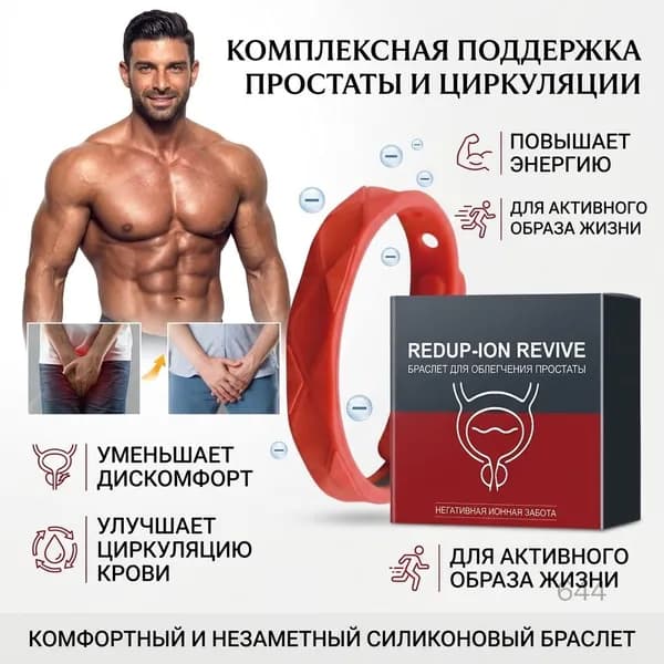 Фитнес-браслет 1083864-446baf, красный