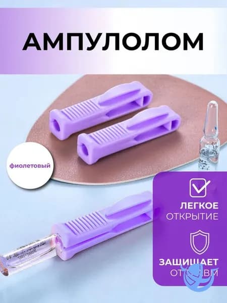 Открывалка, 2 шт