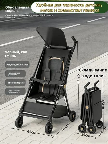 Прогулочная коляска, удобная в переноске, детская коляска