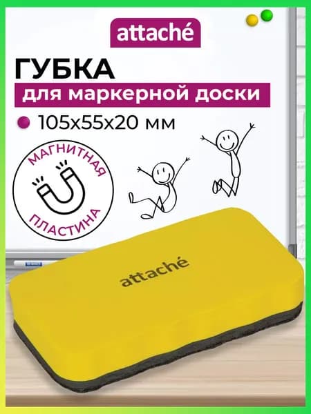 Губка-стиратель для магнитно-маркерной доски Attache магнитная 105x55x20 мм