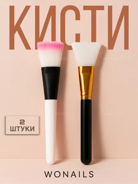 WONAILS Кисть косметическая