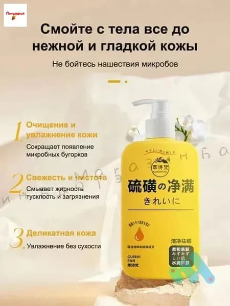 Средство для душа, гель, 300 мл