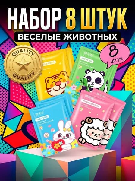 Маска косметическая Защита Для всех типов кожи