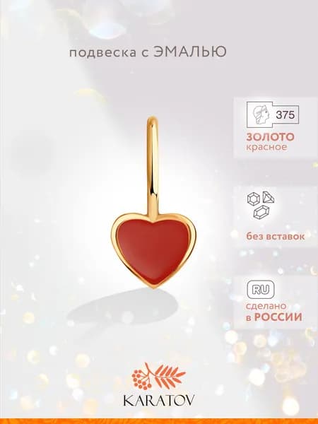 Подвеска на шею женская 375 пробы, KARATOV