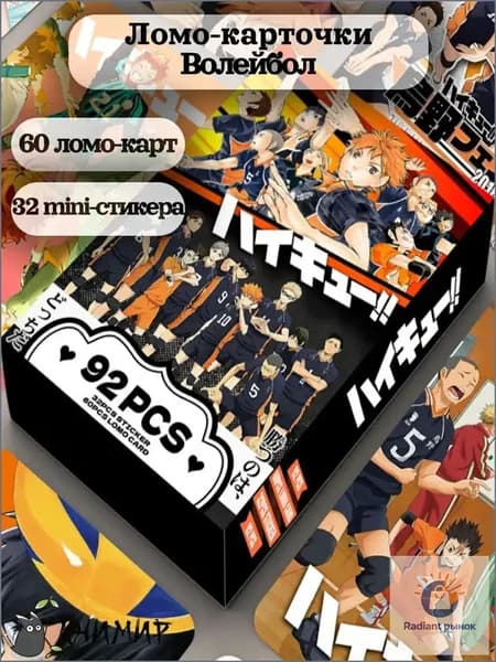 Набор ломо карточек Волейбол, аниме карточки Haikyu!!