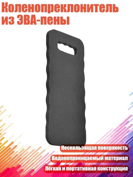 Коврик, подколенник для садовых работ