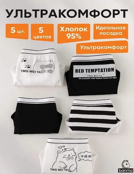 Комплект трусов, 5 шт