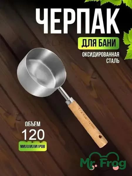Бондарное изделие для бани Обливное устройство, 1.25 л
