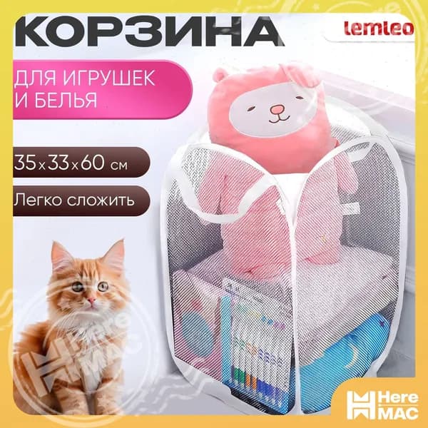 Корзина для белья "порядок в ванной", 20 л, 1 шт