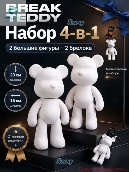 Мишка BEARBRICK Набор для творчества