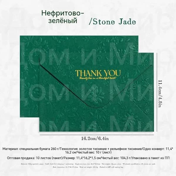 Плотная бумага премиум-класса с рельефным узором для свадебных и западных конвертов