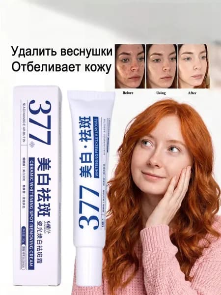 От пигментации Отбеливающий крем от пигментации, 30 г