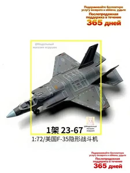 1/72Глобальный ястребСверхзвуковой истребитель F35Военные моделиСборные игрушки