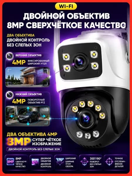 Камера видеонаблюдения wifi уличная; поворотная видеокамера в датчиком движения и двухсторонней связью