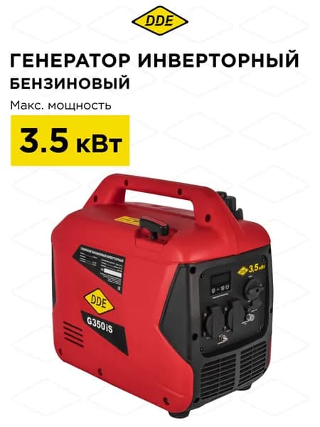 Генератор бензиновый инверторный в кожухе DDE G350iS. 1ф, 3,2/3,5 кВт, 63 л, 60 дБ