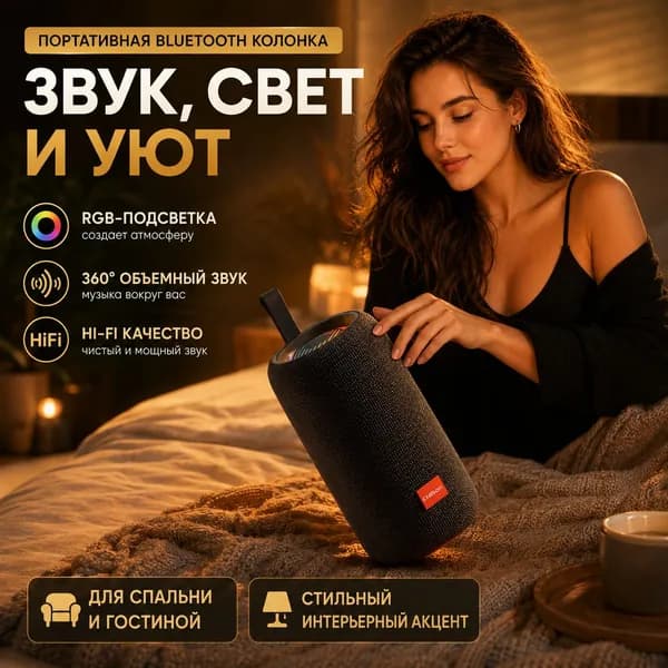 Портативная Bluetooth колонка 2 10W, 360 звук, Bluetooth 5.3, IPX6, RGB подсветка, TWS, HiFi, USB/TF/AUX/Type-C, мощная беспроводная колонка для дома и улицы