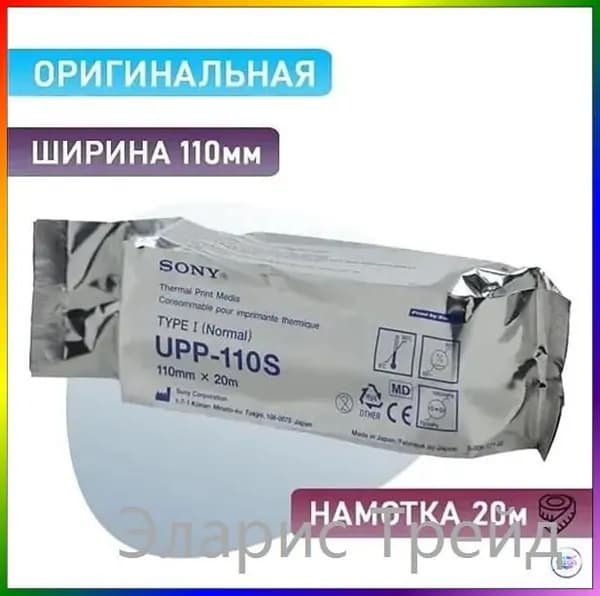 Бумага для принтера