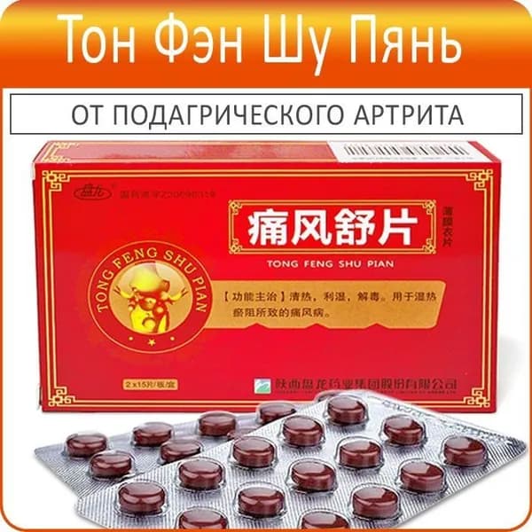 Пищевая добавка 30 таблеток