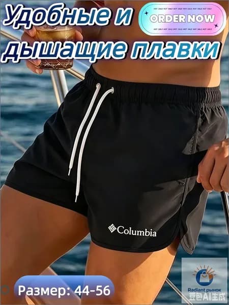 Плавки купальные шорты 1, 1 шт
